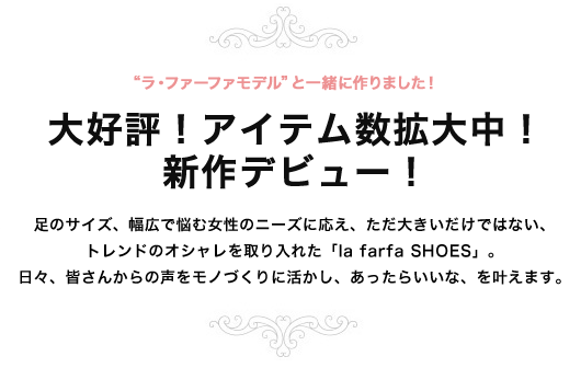 ���̃T�C�Y�A���L�ŔY�ޏ����̃j�[�Y�ɉ����A�����傫�������ł͂Ȃ��A�g�����h�̃I�V�����������ꂽ�ula farfa SHOES�v�B���X�A�F���񂩂�̐������m�Â���Ɋ������A�l�C�������ł��B