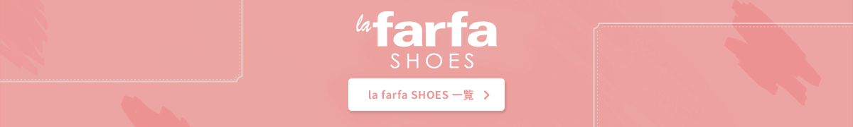 la farfa(ラ・ファーファ SHOES