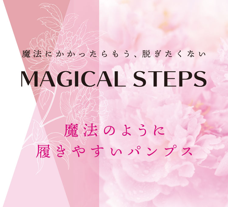 MAGICAL STEPS eޕSnm炸Ȗ