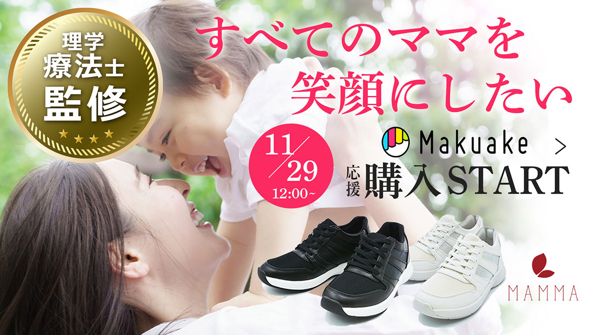 リアル妊婦さんに聞いた これからのプレママ 子育てママにオススメしたい靴は 靴と脚悩みコラム 幅広のパンプス 靴 3e 4e など フィットパートナー公式ストア