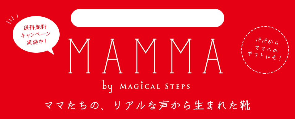 マタニティ＆子育てママ応援シューズ MAMMA by Magical Steps靴