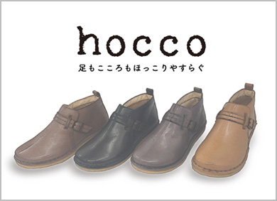 hocco