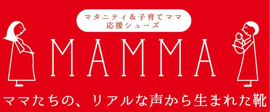 妊婦さんの足のむくみに対応 私たちが考えた 妊娠中の足のむくみ対策 靴と脚悩みコラム 幅広のパンプス 靴 3e 4e など フィットパートナー公式ストア